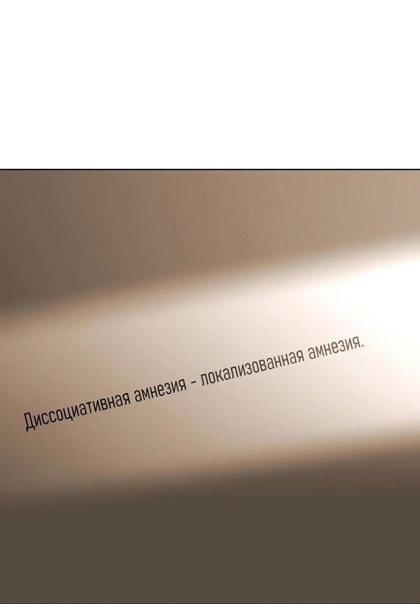 Манга Уважаемый анонимный покровитель - Глава 43 Страница 63