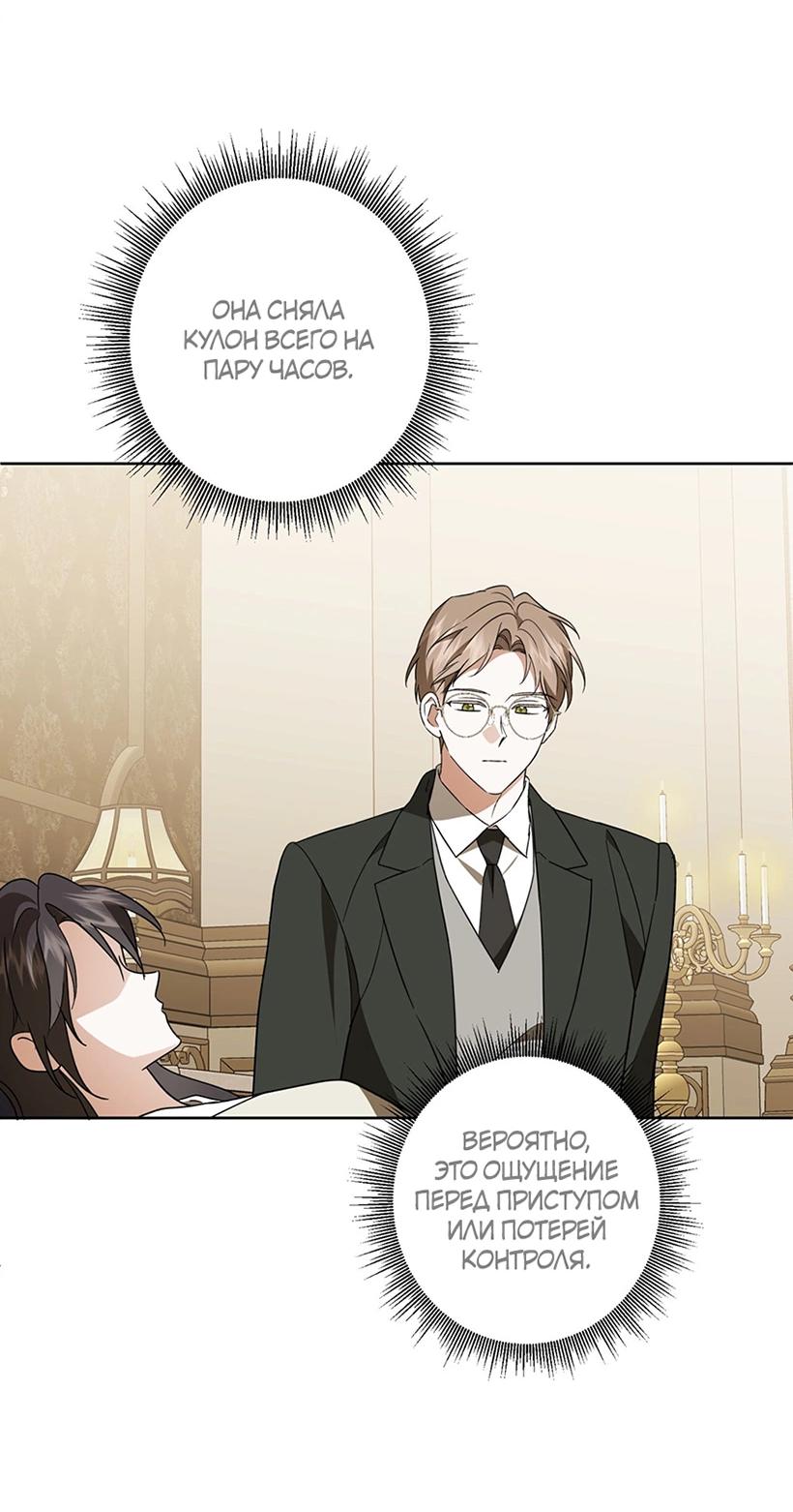 Манга Уважаемый анонимный покровитель - Глава 43 Страница 28