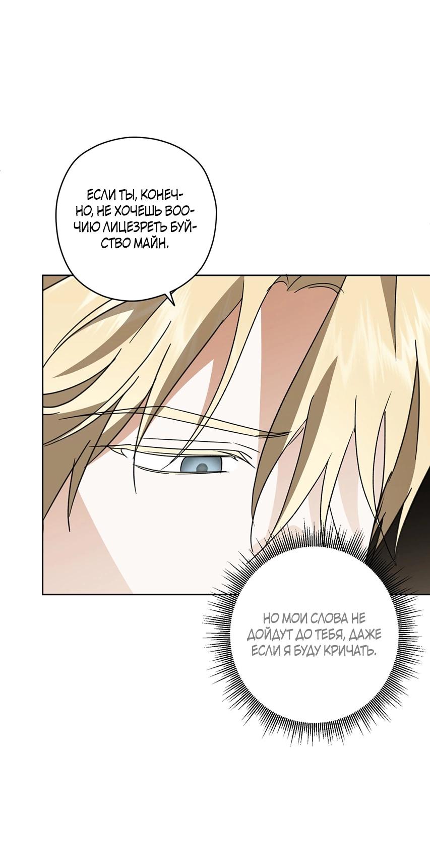 Манга Уважаемый анонимный покровитель - Глава 43 Страница 46