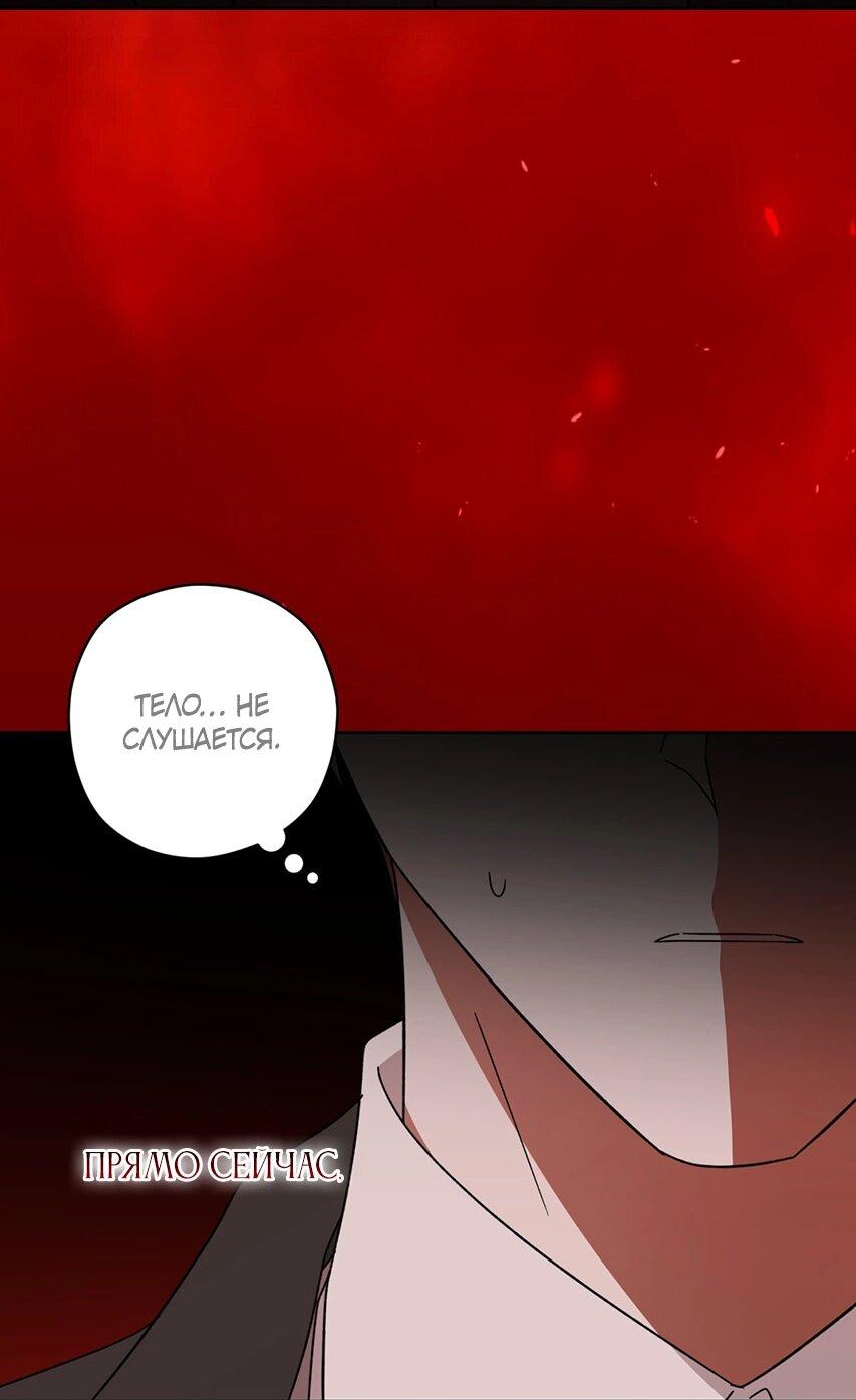 Манга Уважаемый анонимный покровитель - Глава 43 Страница 5