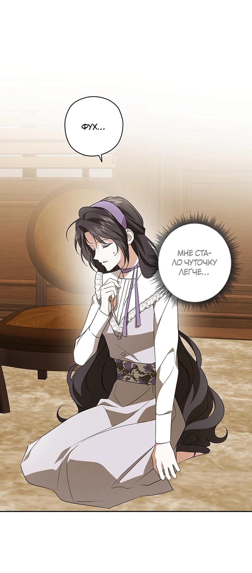 Манга Уважаемый анонимный покровитель - Глава 43 Страница 10