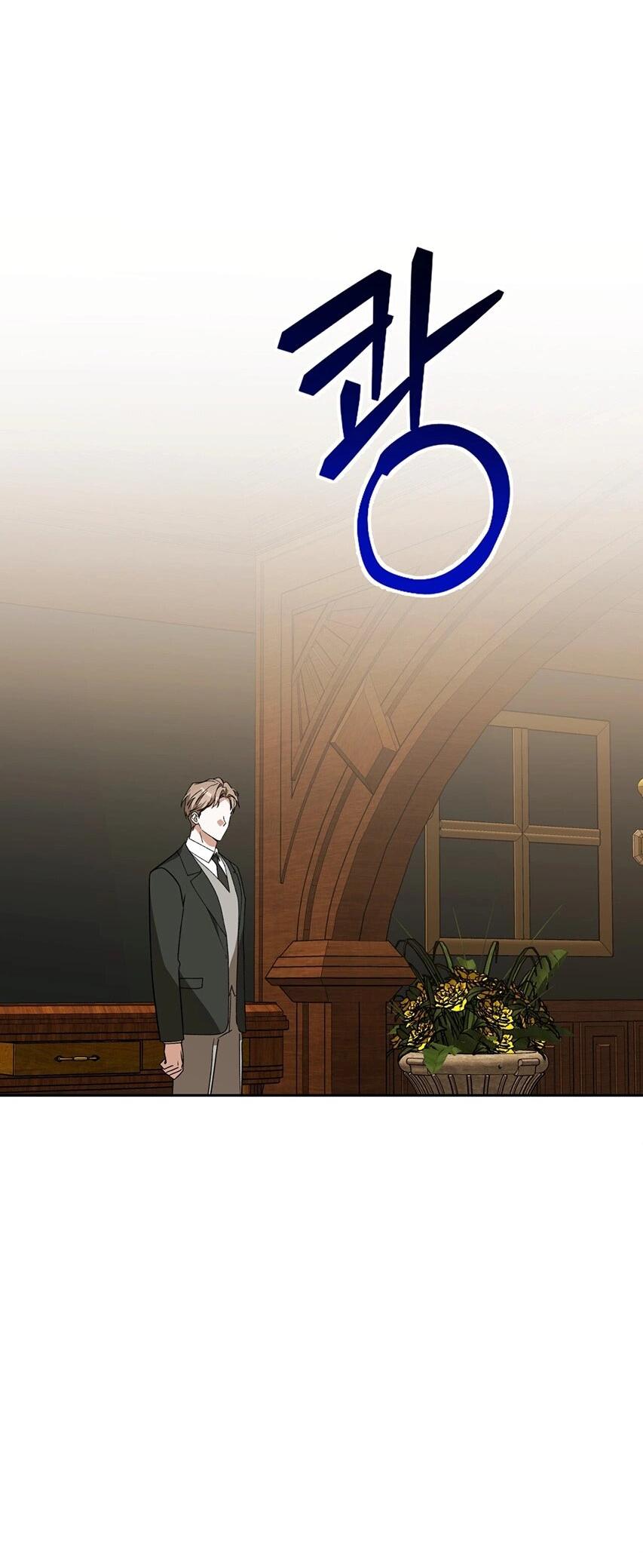 Манга Уважаемый анонимный покровитель - Глава 43 Страница 61