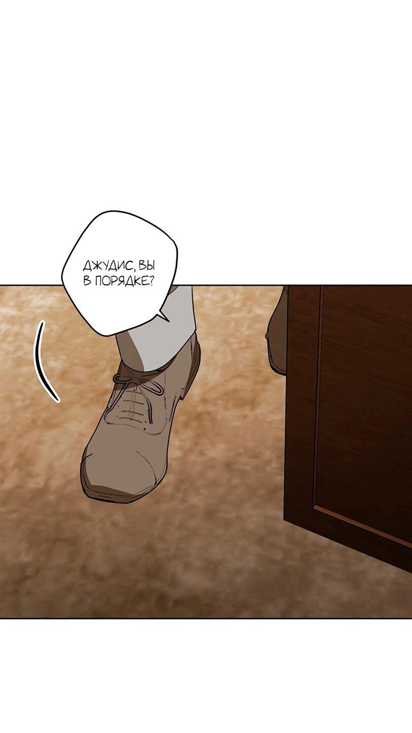 Манга Уважаемый анонимный покровитель - Глава 42 Страница 55