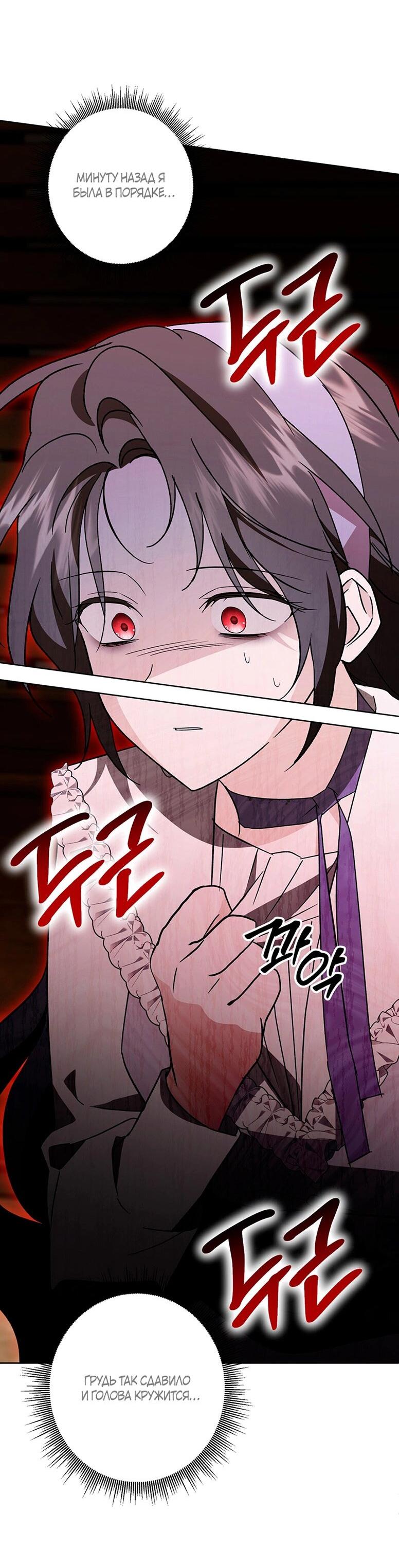 Манга Уважаемый анонимный покровитель - Глава 42 Страница 46