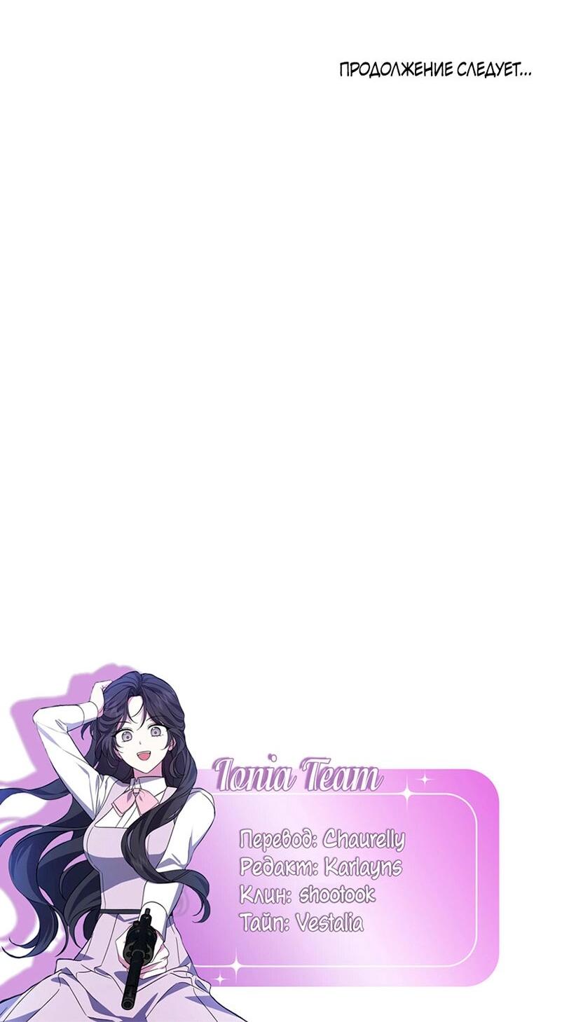 Манга Уважаемый анонимный покровитель - Глава 42 Страница 62