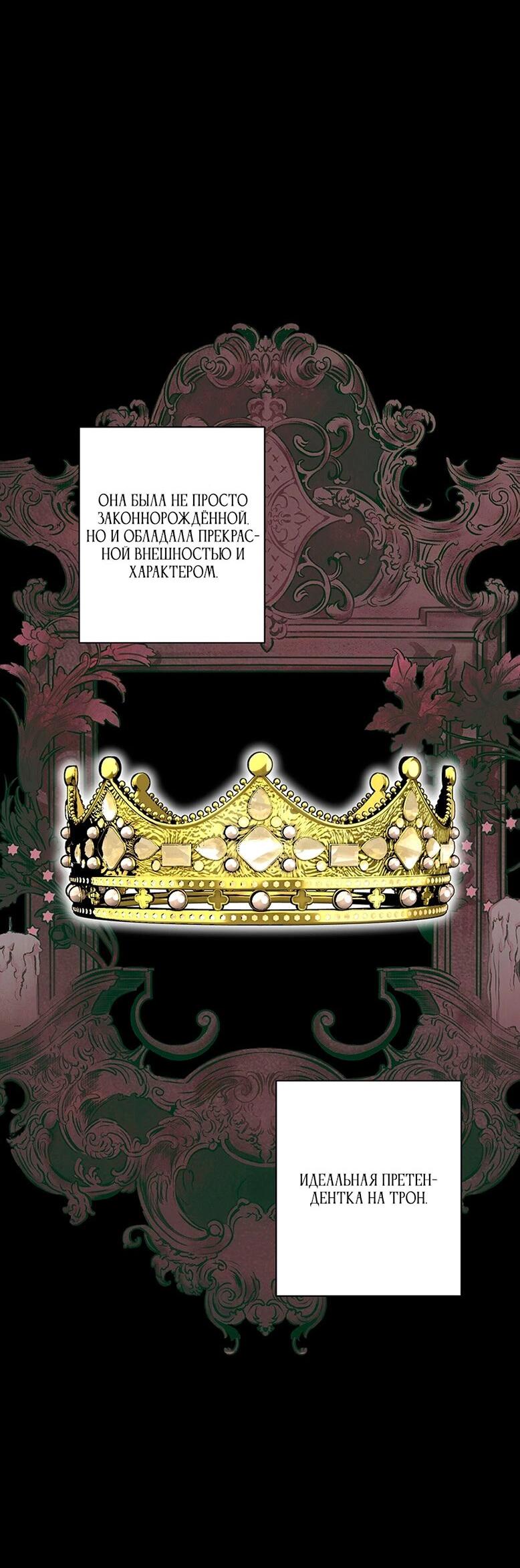 Манга Уважаемый анонимный покровитель - Глава 42 Страница 21