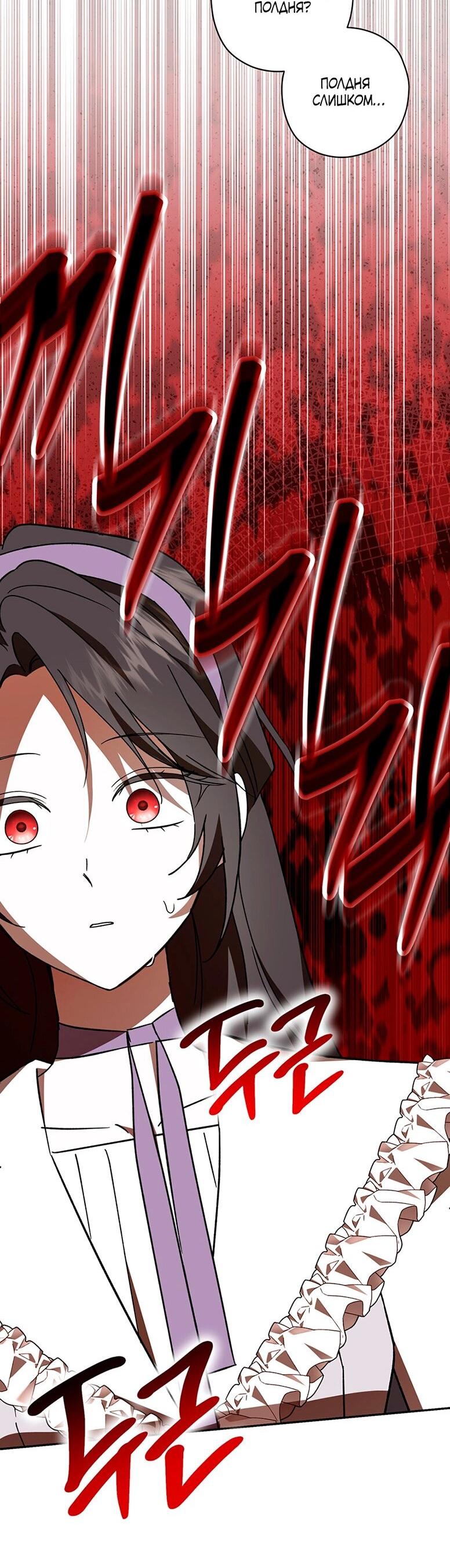 Манга Уважаемый анонимный покровитель - Глава 42 Страница 44