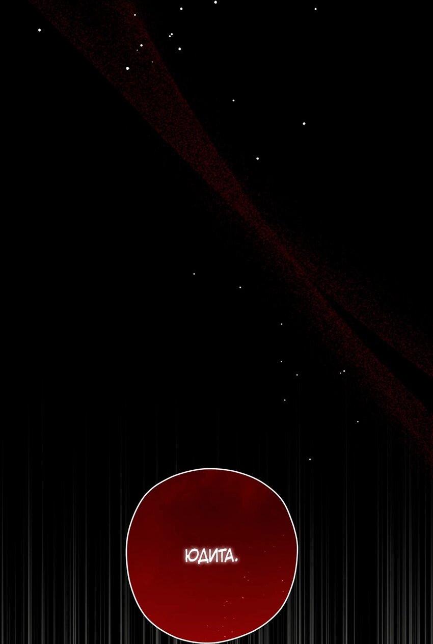 Манга Уважаемый анонимный покровитель - Глава 42 Страница 51