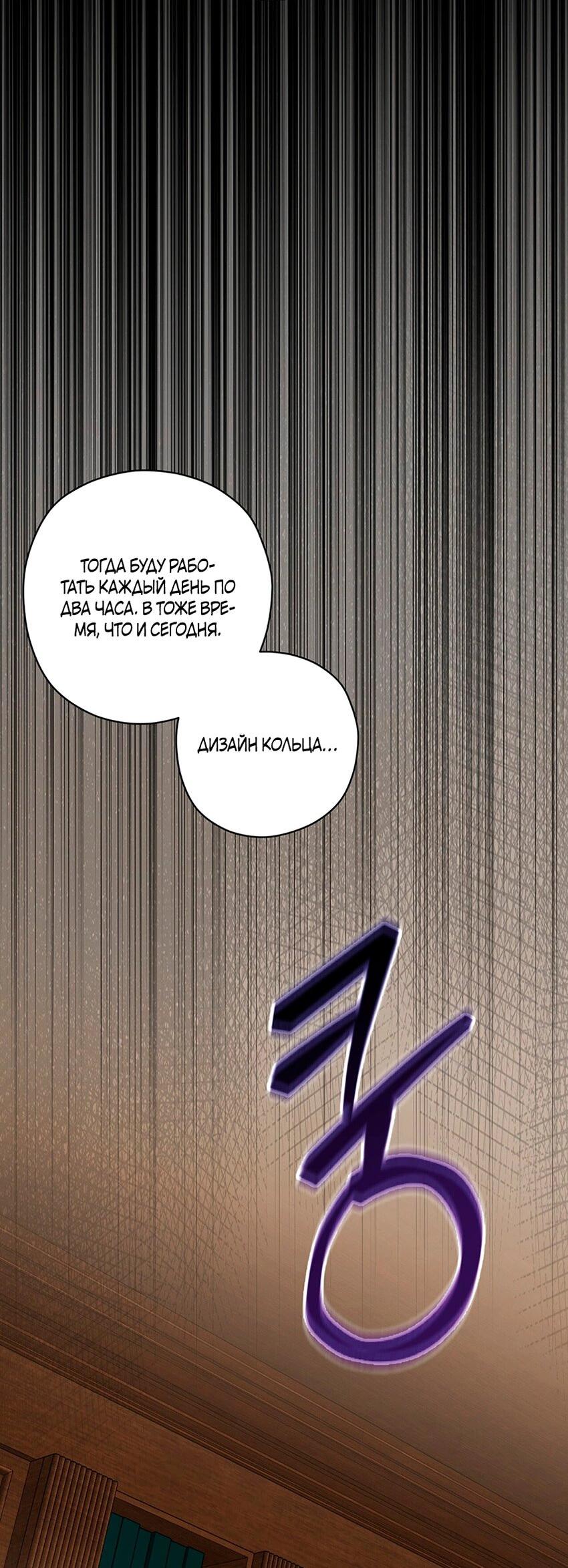 Манга Уважаемый анонимный покровитель - Глава 42 Страница 52