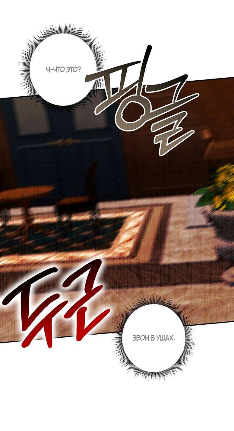 Манга Уважаемый анонимный покровитель - Глава 42 Страница 45