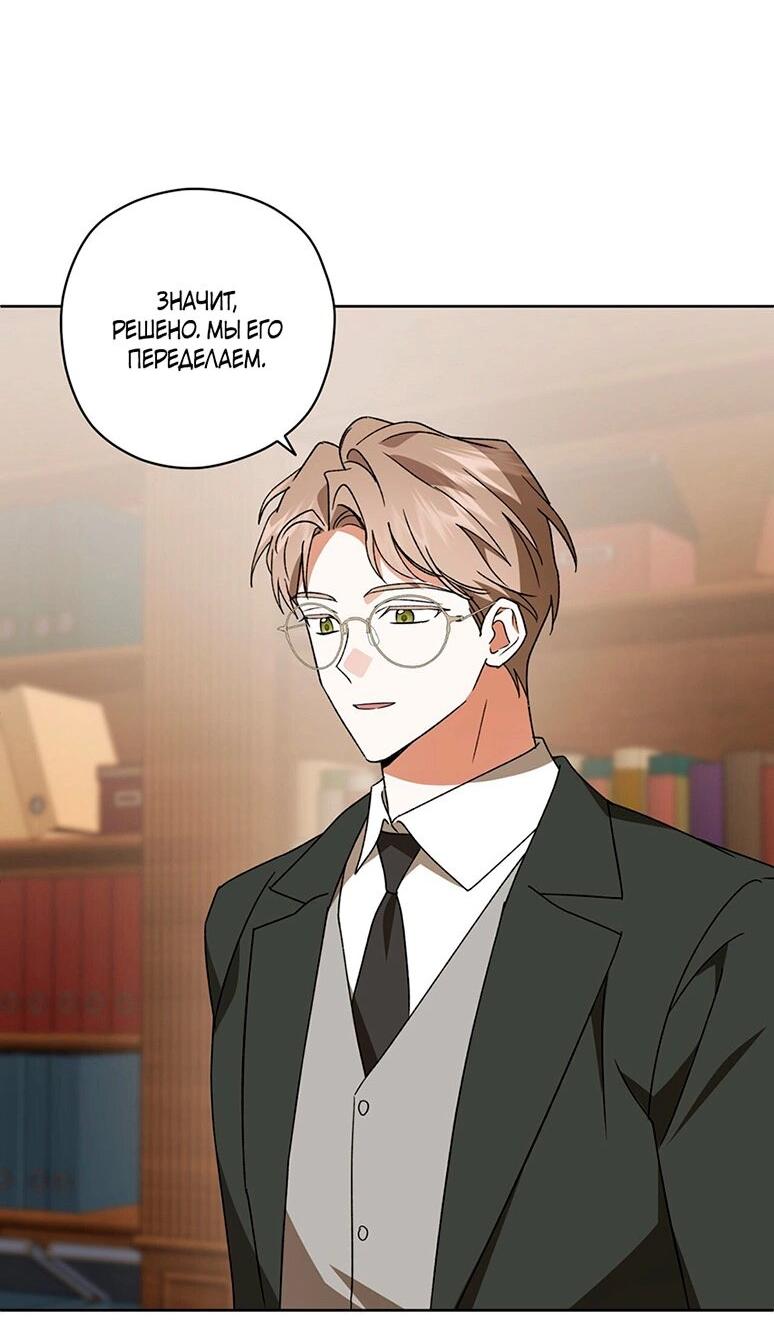 Манга Уважаемый анонимный покровитель - Глава 42 Страница 30