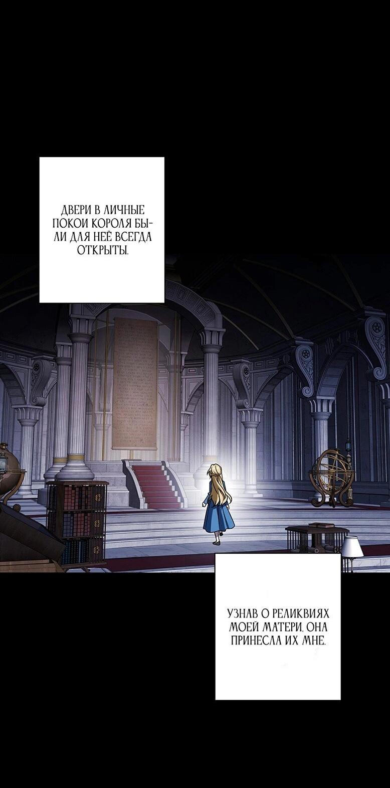 Манга Уважаемый анонимный покровитель - Глава 42 Страница 22