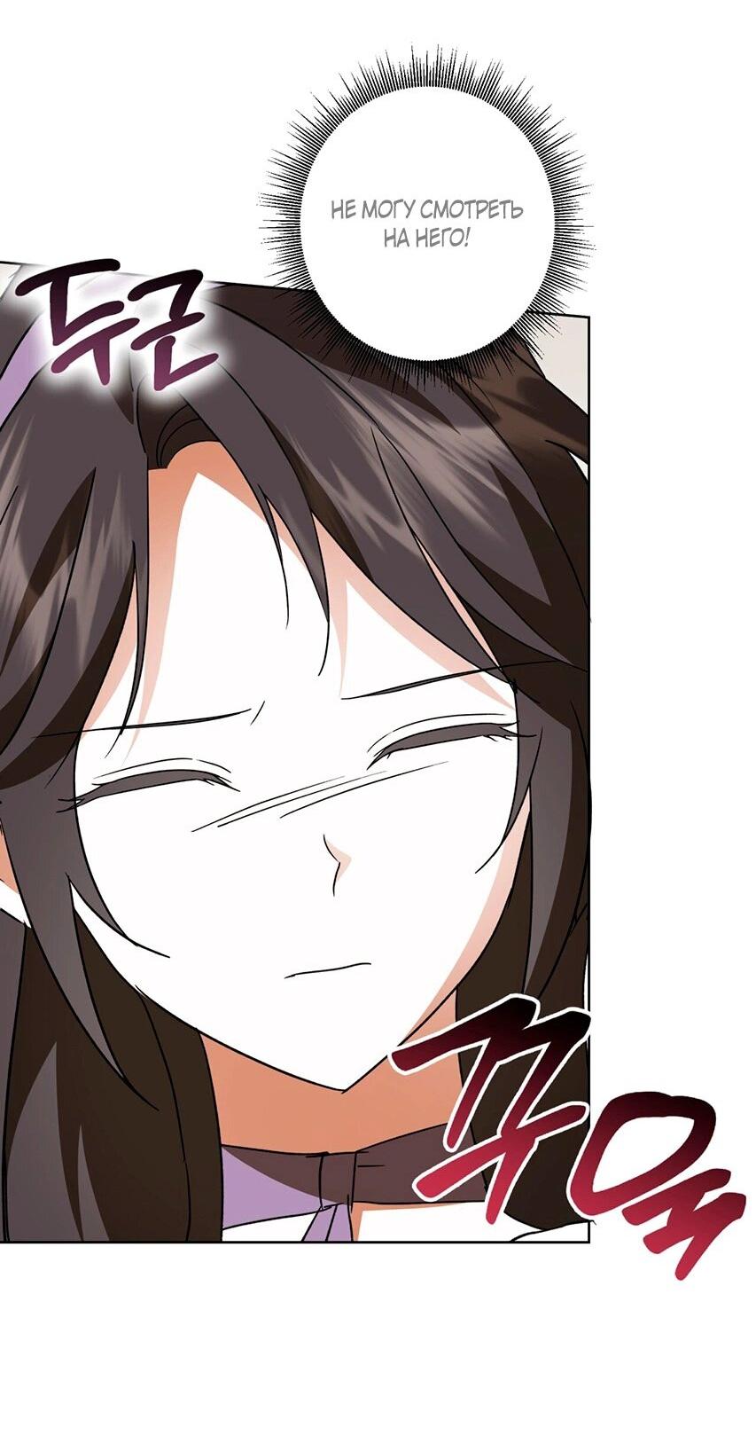 Манга Уважаемый анонимный покровитель - Глава 42 Страница 38