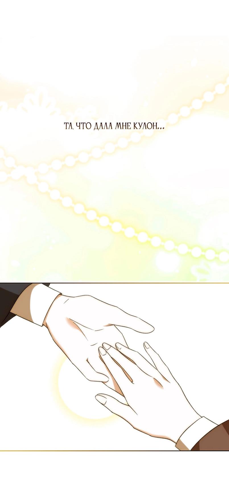 Манга Уважаемый анонимный покровитель - Глава 42 Страница 15