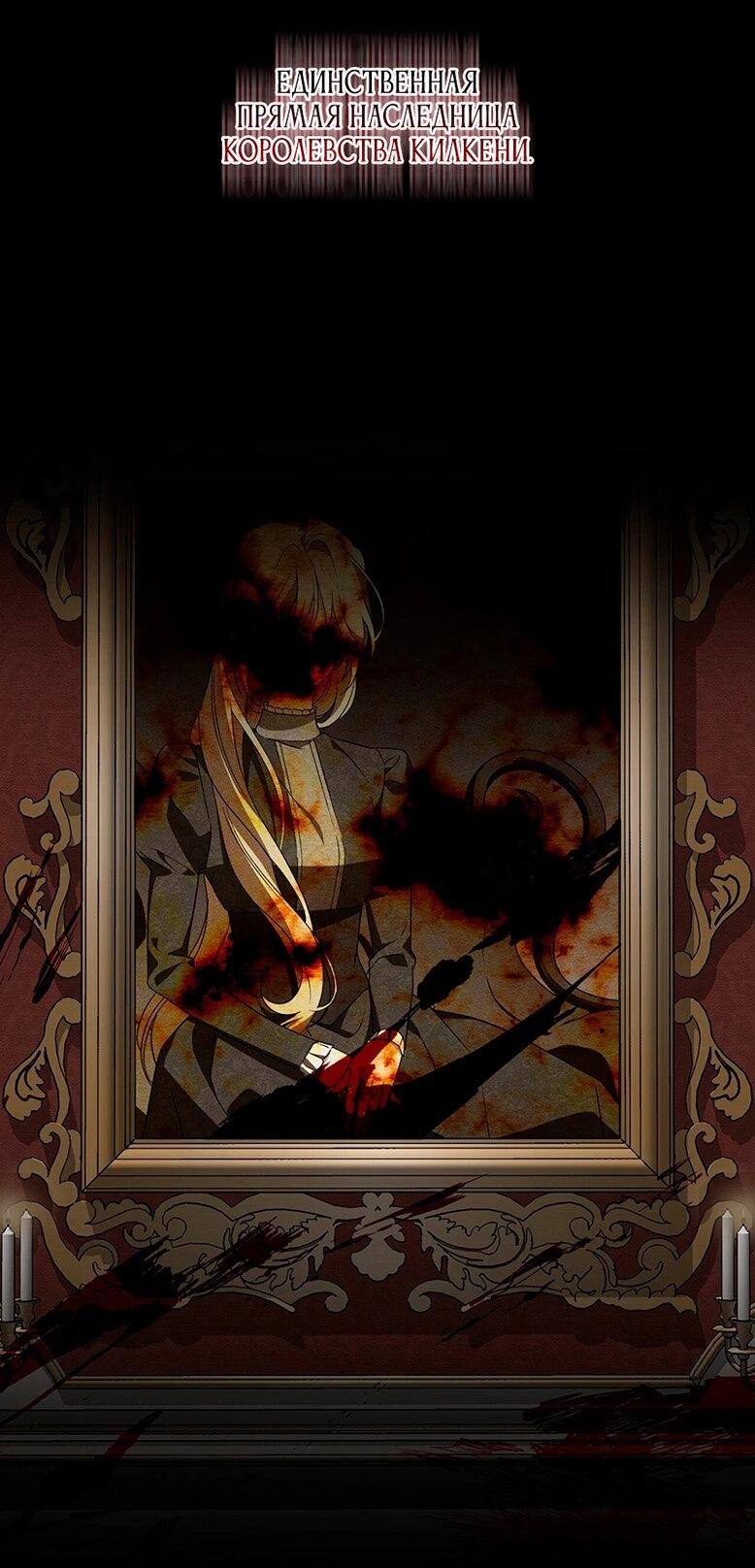 Манга Уважаемый анонимный покровитель - Глава 42 Страница 18