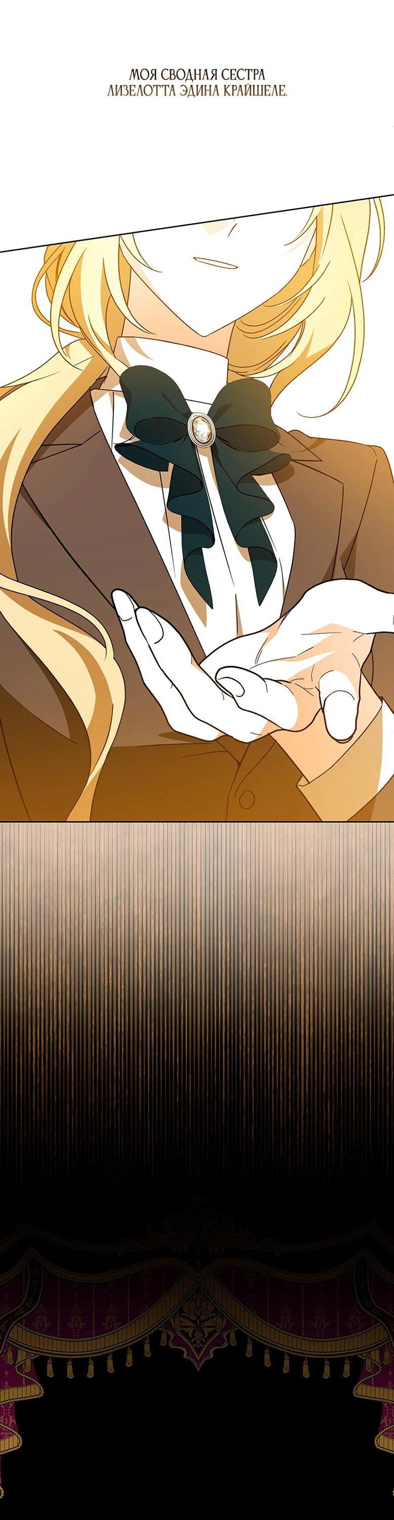 Манга Уважаемый анонимный покровитель - Глава 42 Страница 17