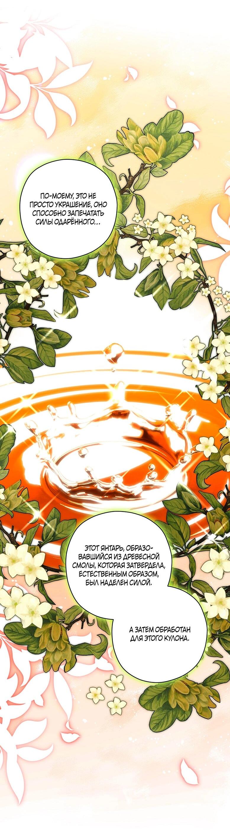 Манга Уважаемый анонимный покровитель - Глава 42 Страница 5