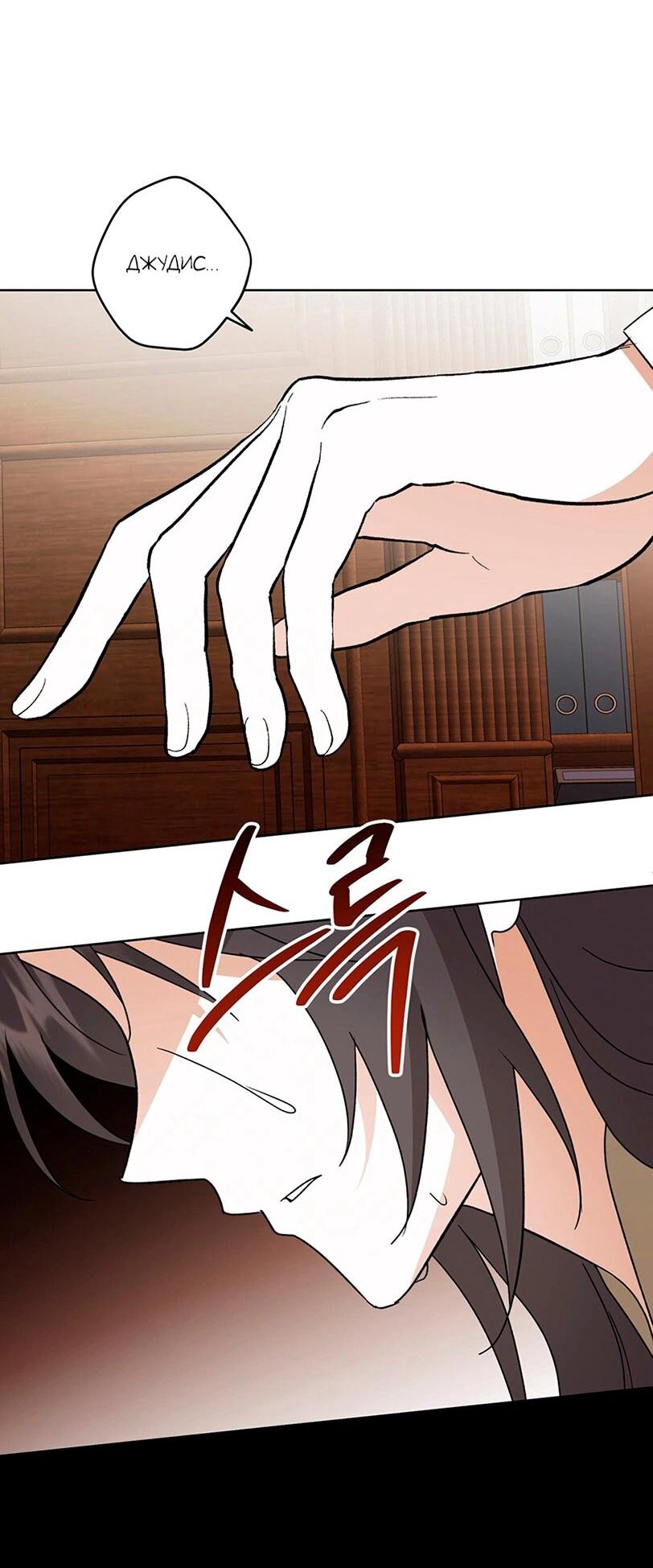 Манга Уважаемый анонимный покровитель - Глава 42 Страница 56