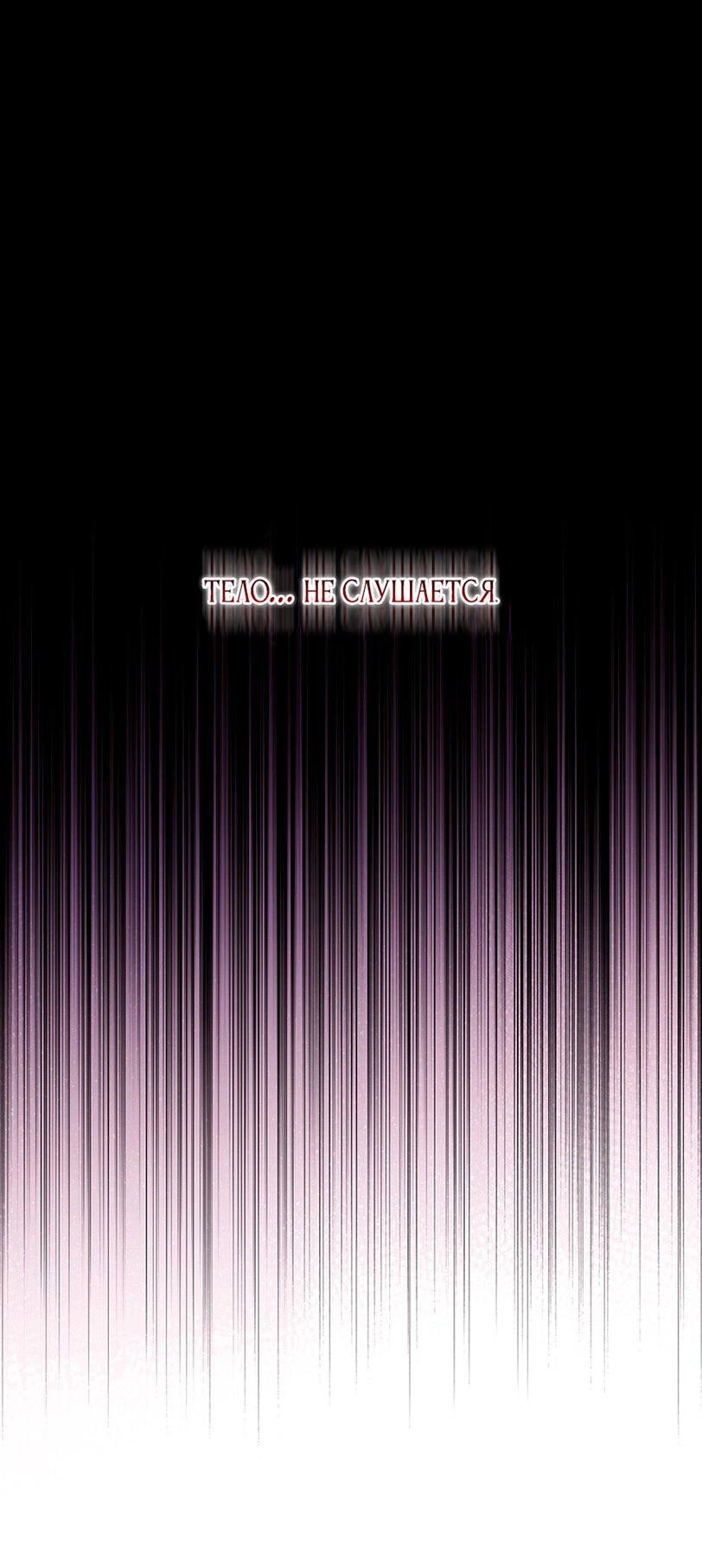 Манга Уважаемый анонимный покровитель - Глава 42 Страница 61