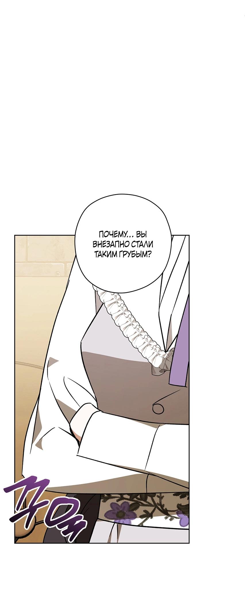 Манга Уважаемый анонимный покровитель - Глава 41 Страница 38