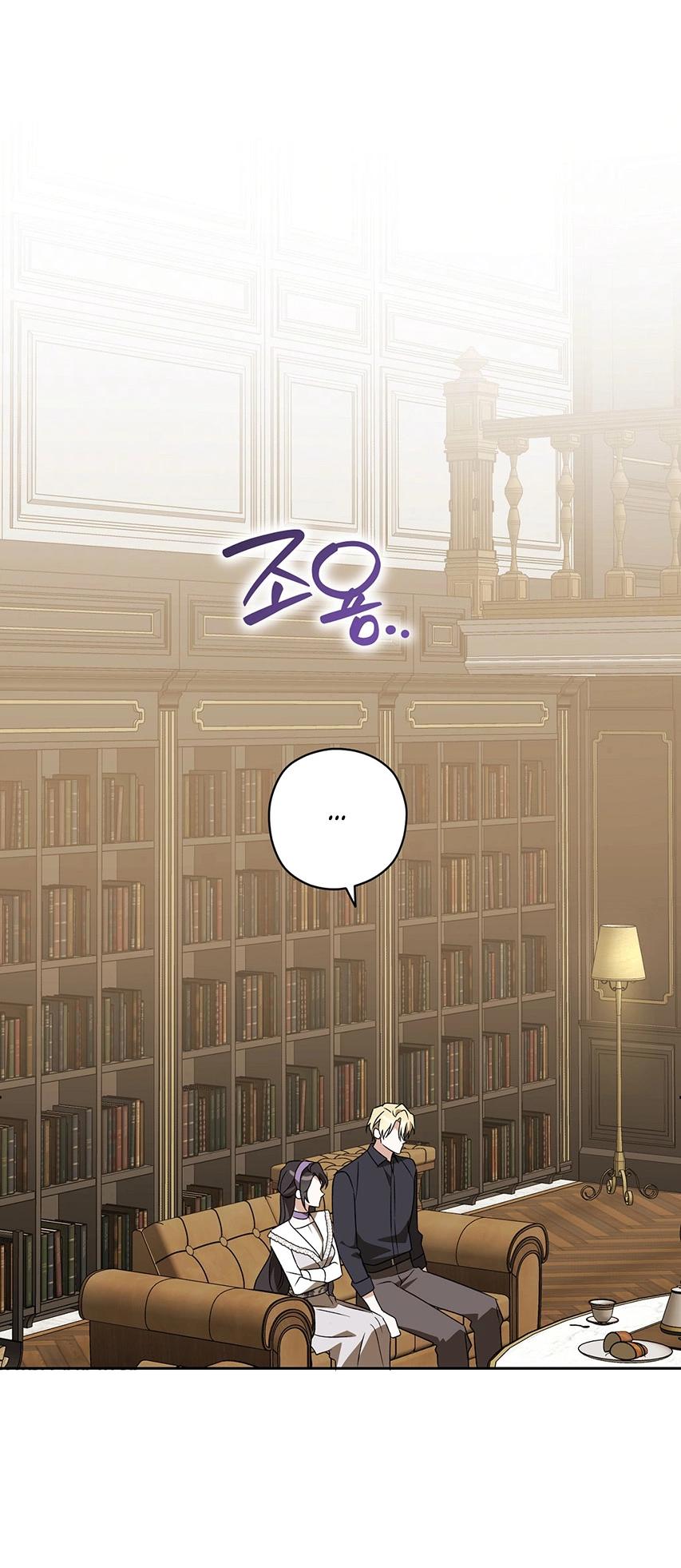 Манга Уважаемый анонимный покровитель - Глава 41 Страница 40