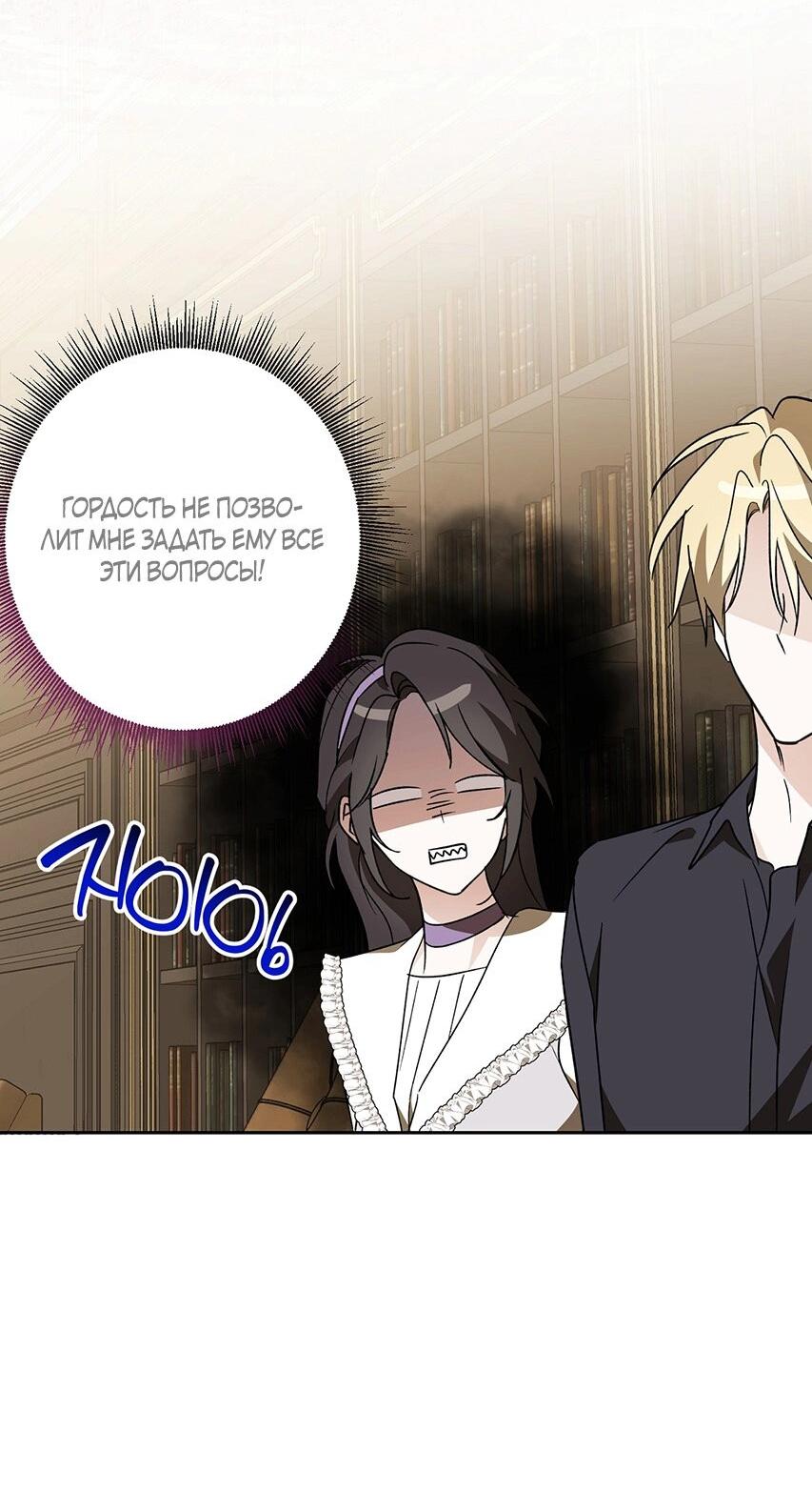 Манга Уважаемый анонимный покровитель - Глава 41 Страница 33