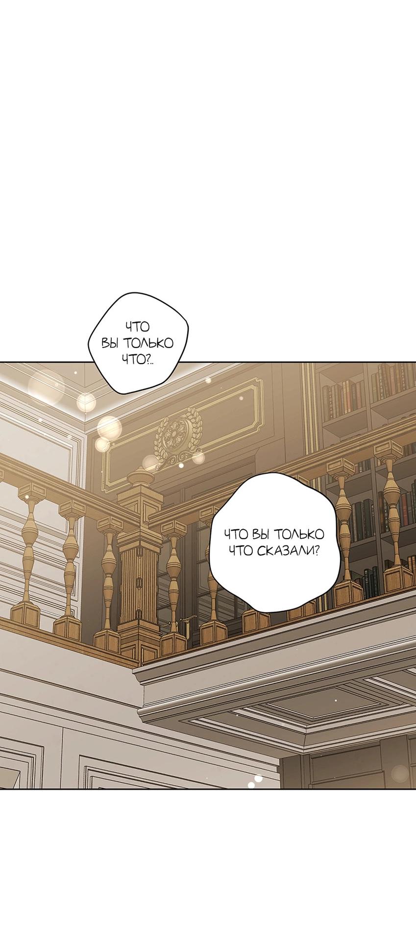 Манга Уважаемый анонимный покровитель - Глава 41 Страница 18