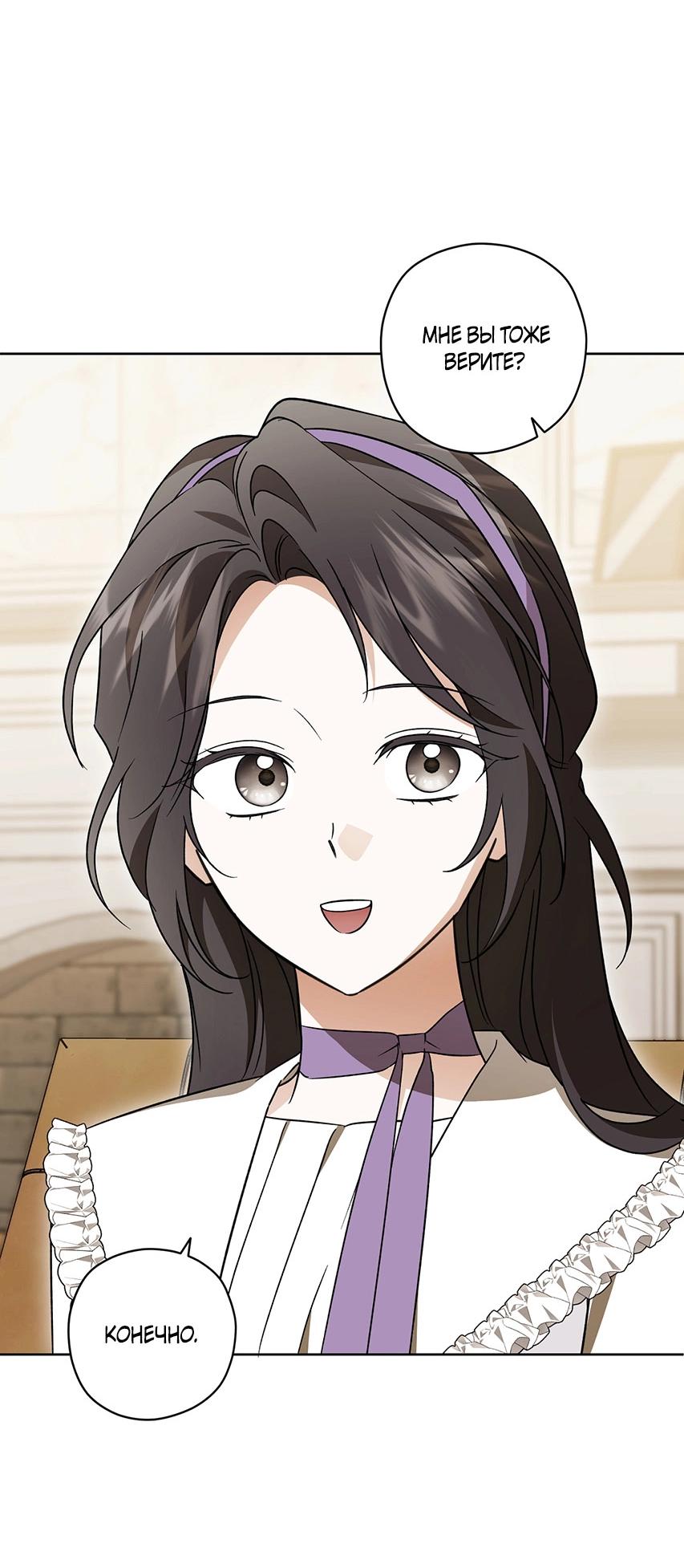 Манга Уважаемый анонимный покровитель - Глава 41 Страница 25