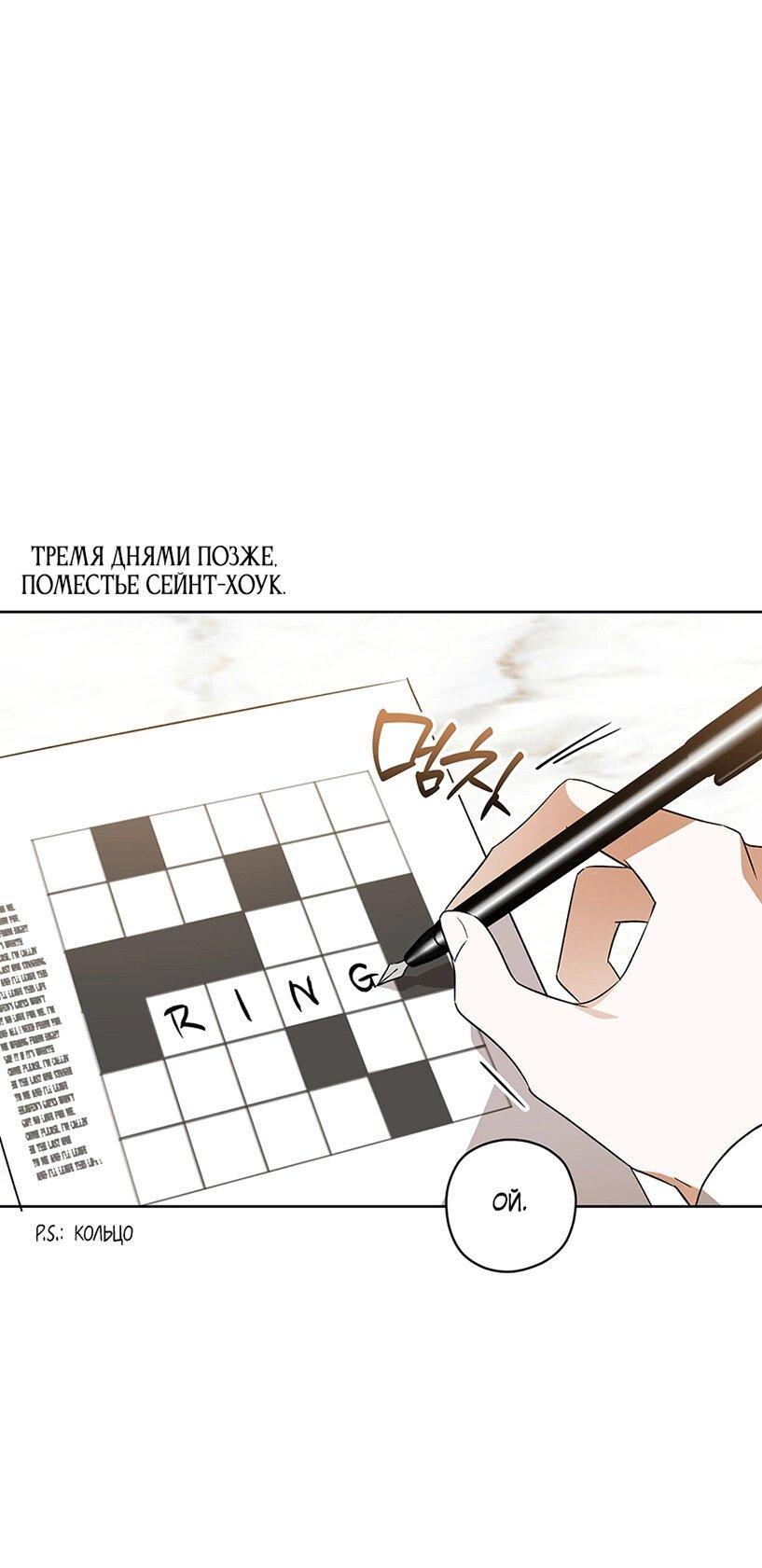 Манга Уважаемый анонимный покровитель - Глава 41 Страница 1