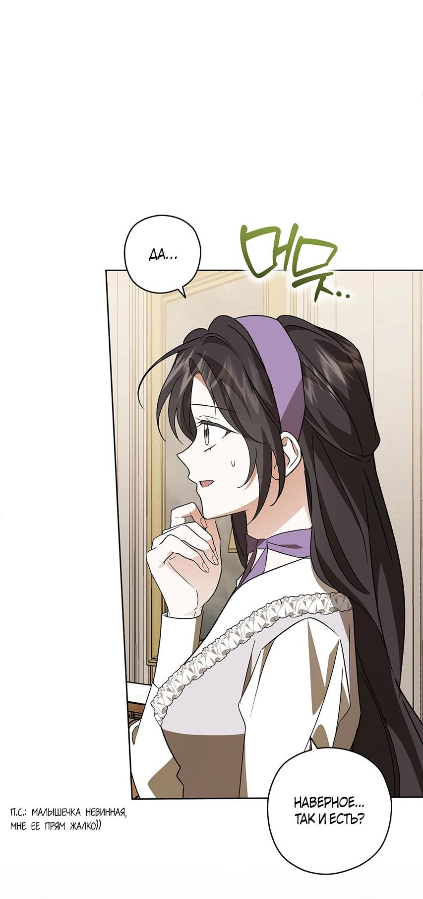 Манга Уважаемый анонимный покровитель - Глава 41 Страница 21