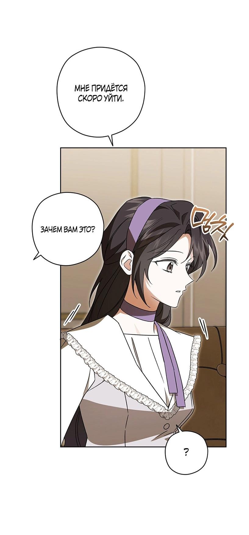 Манга Уважаемый анонимный покровитель - Глава 41 Страница 4