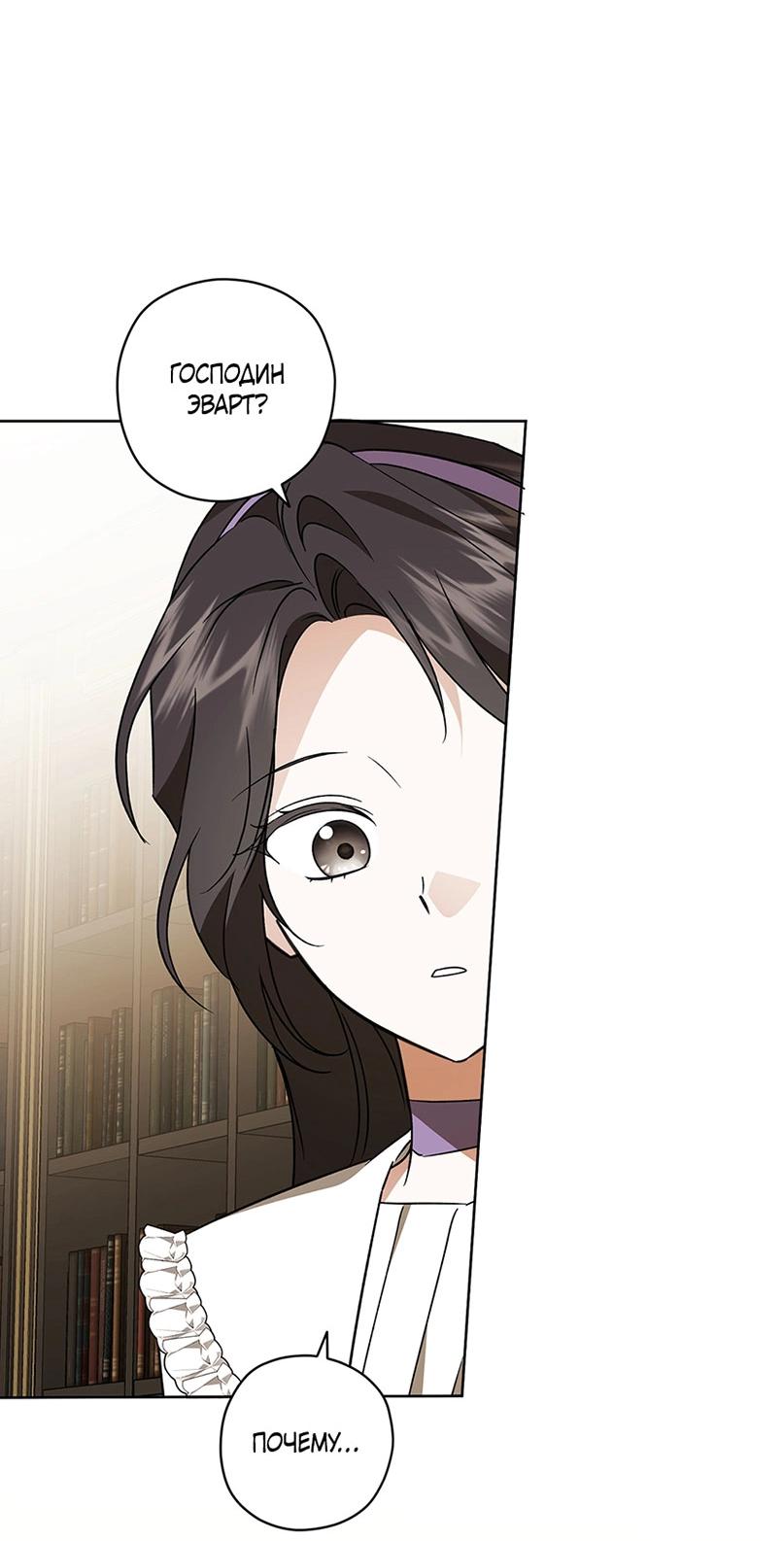 Манга Уважаемый анонимный покровитель - Глава 41 Страница 56