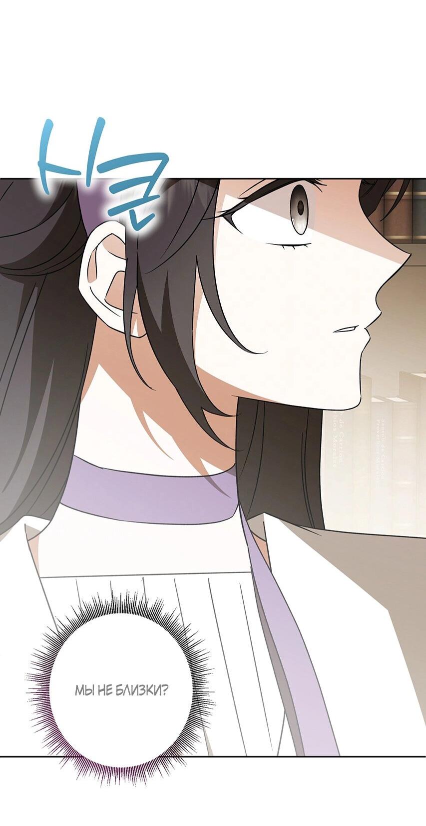 Манга Уважаемый анонимный покровитель - Глава 41 Страница 30