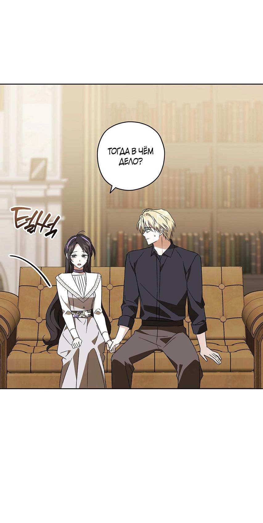 Манга Уважаемый анонимный покровитель - Глава 41 Страница 45