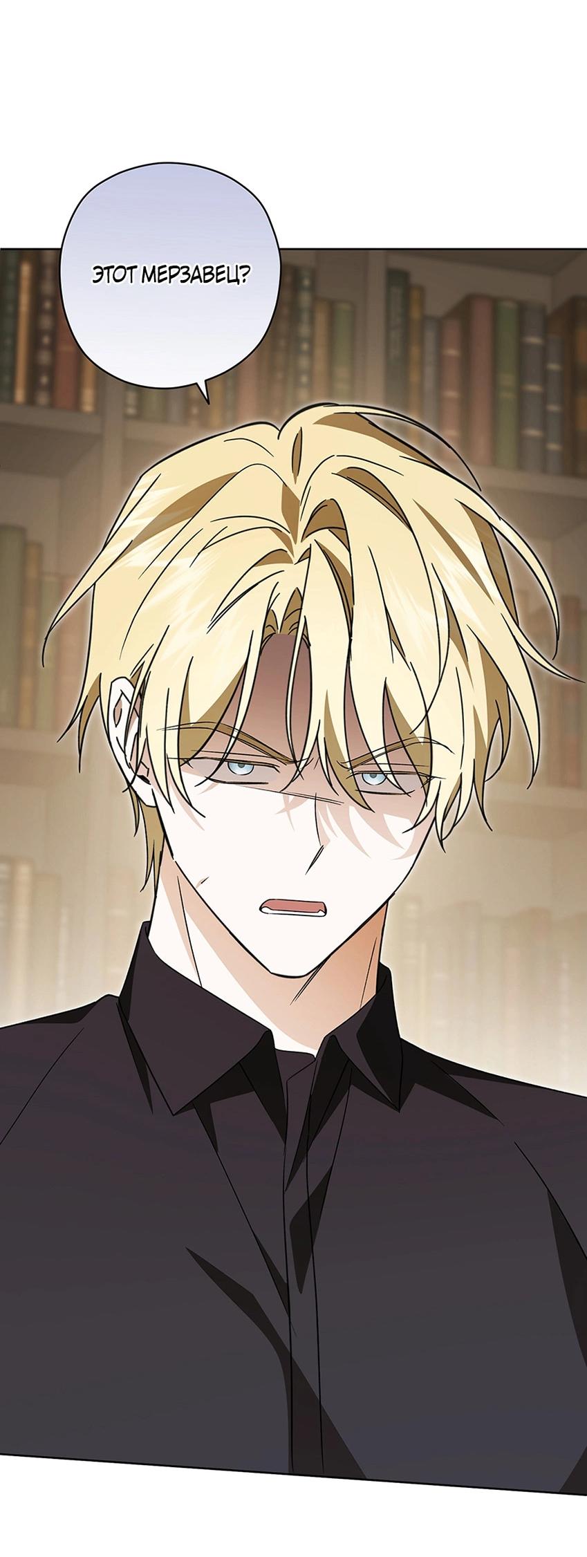 Манга Уважаемый анонимный покровитель - Глава 41 Страница 14