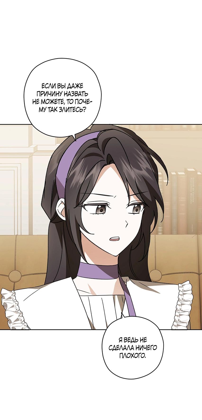 Манга Уважаемый анонимный покровитель - Глава 41 Страница 41