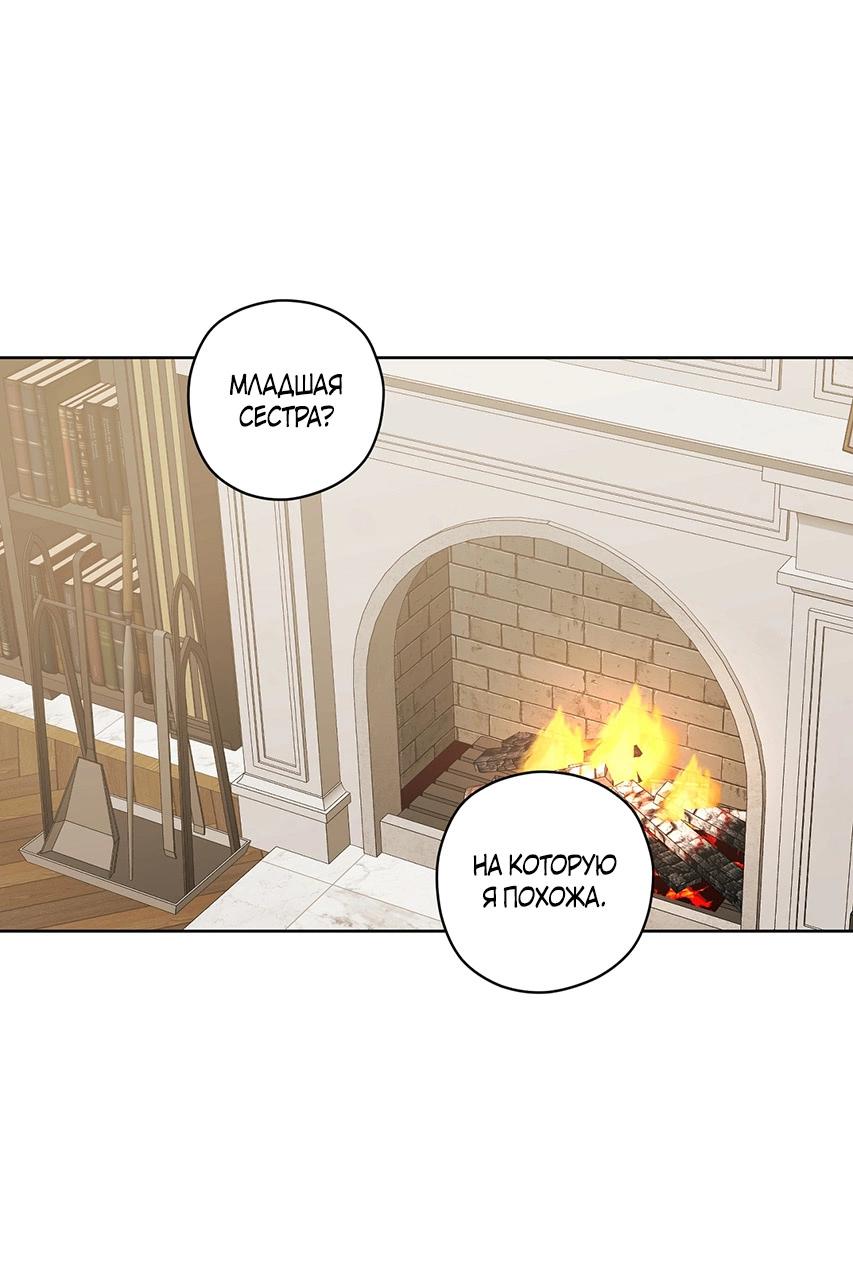 Манга Уважаемый анонимный покровитель - Глава 41 Страница 35