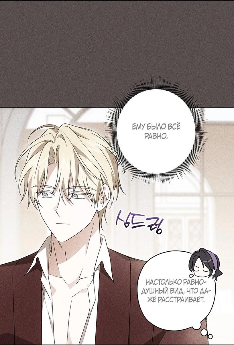 Манга Уважаемый анонимный покровитель - Глава 41 Страница 7