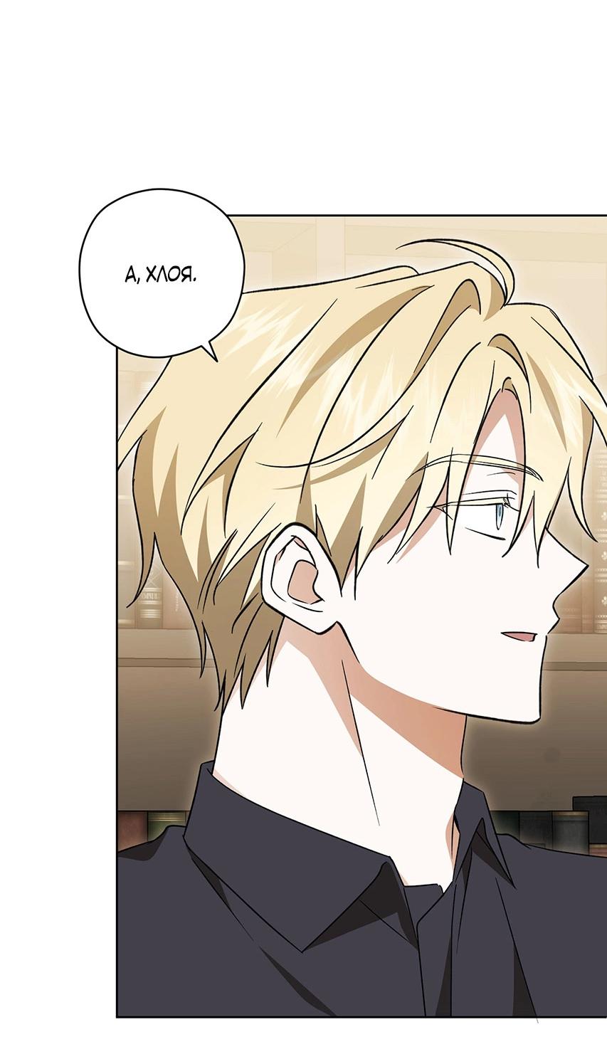 Манга Уважаемый анонимный покровитель - Глава 41 Страница 36