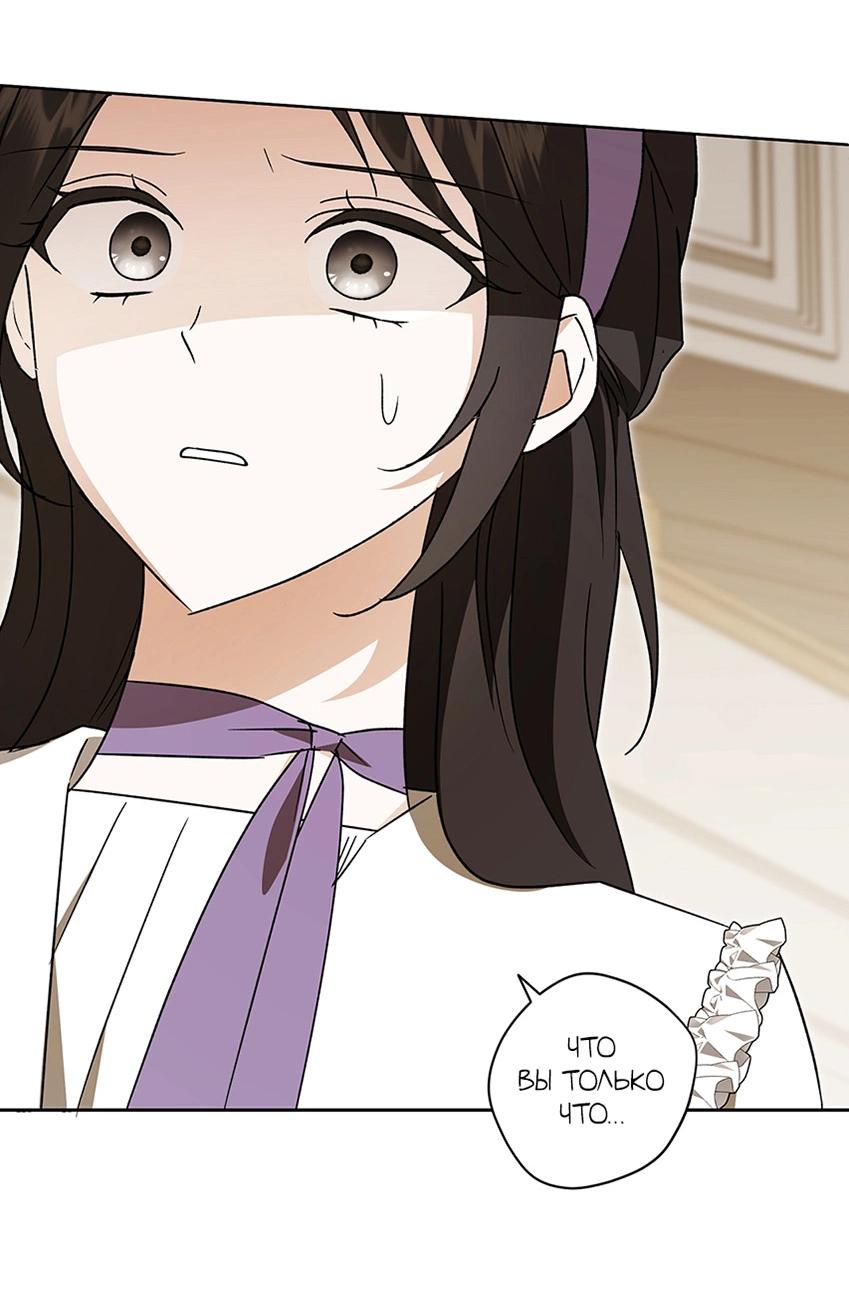 Манга Уважаемый анонимный покровитель - Глава 41 Страница 15