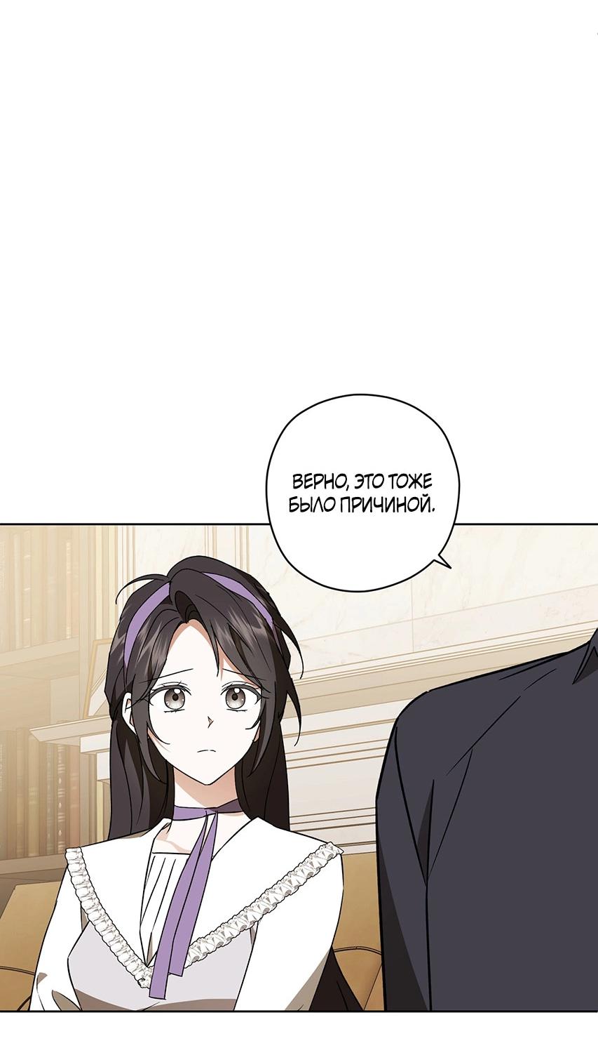 Манга Уважаемый анонимный покровитель - Глава 41 Страница 37