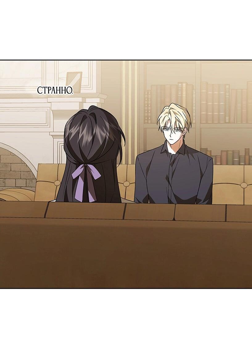 Манга Уважаемый анонимный покровитель - Глава 41 Страница 5