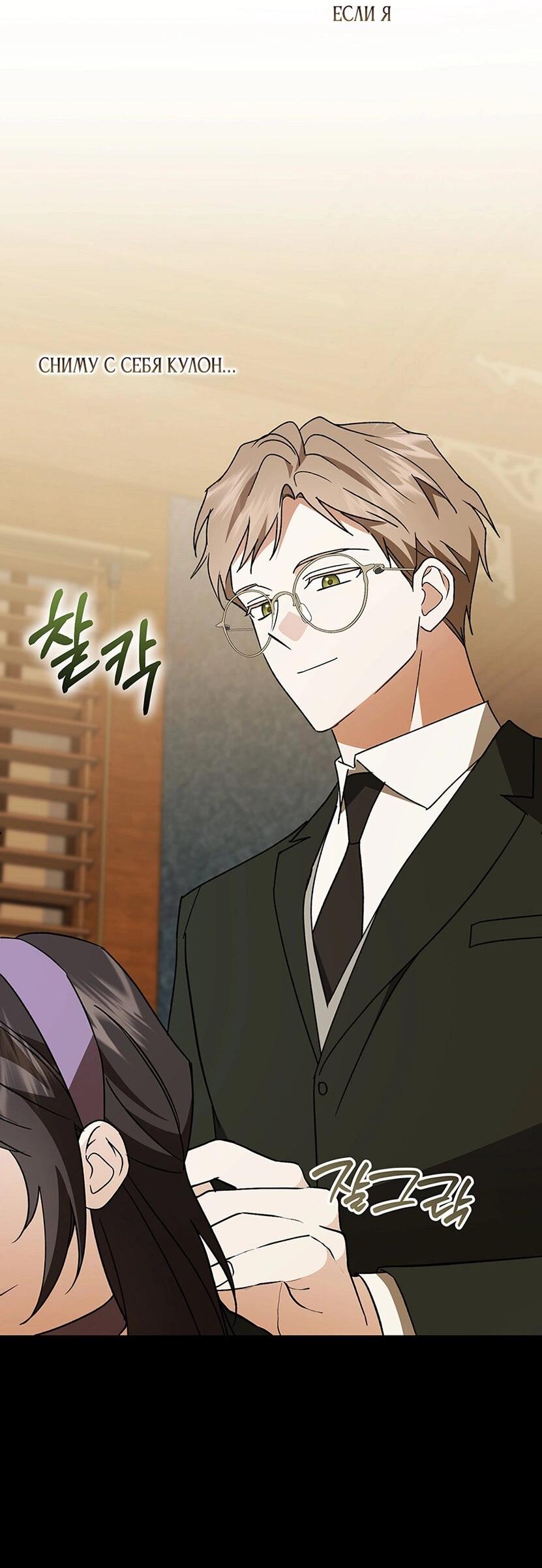 Манга Уважаемый анонимный покровитель - Глава 41 Страница 63