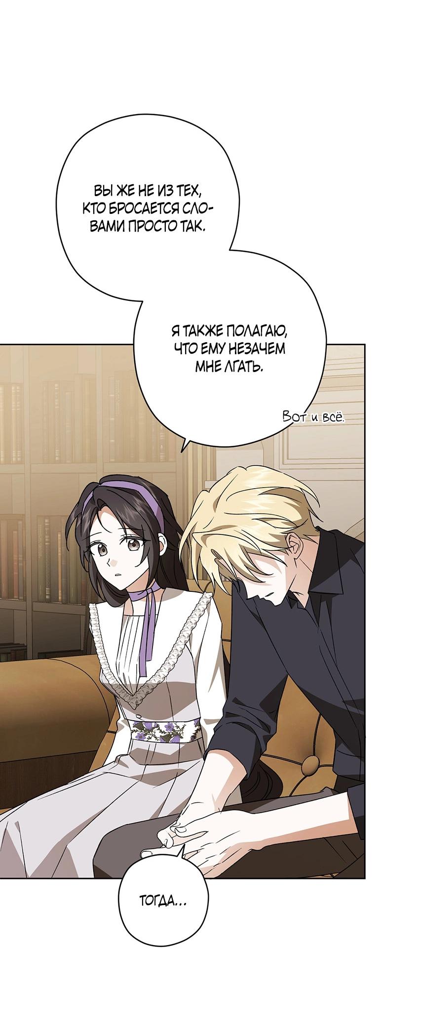 Манга Уважаемый анонимный покровитель - Глава 41 Страница 24