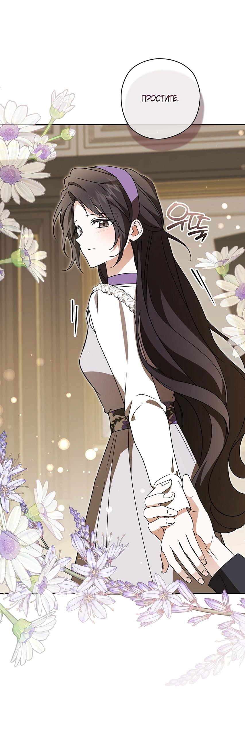 Манга Уважаемый анонимный покровитель - Глава 41 Страница 43