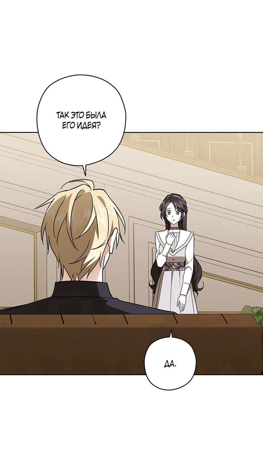 Манга Уважаемый анонимный покровитель - Глава 41 Страница 13