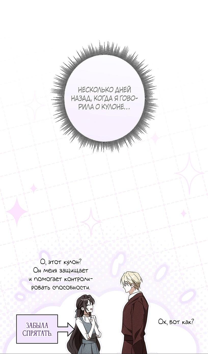 Манга Уважаемый анонимный покровитель - Глава 41 Страница 6