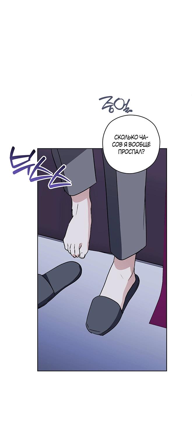 Манга Уважаемый анонимный покровитель - Глава 40 Страница 39