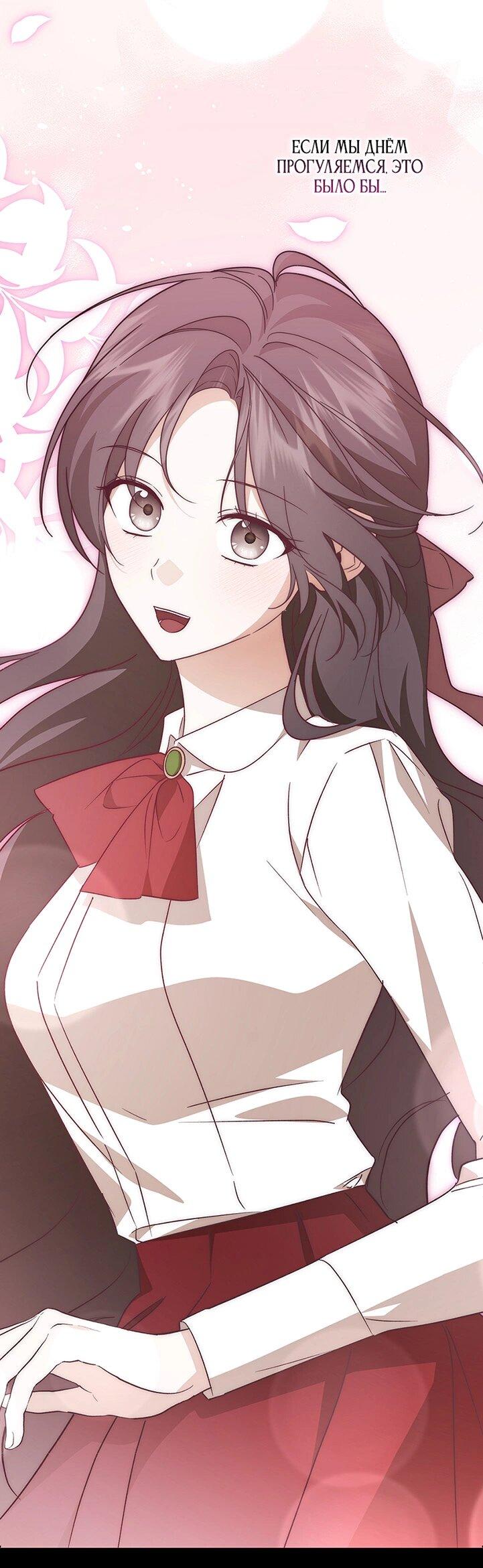 Манга Уважаемый анонимный покровитель - Глава 40 Страница 48