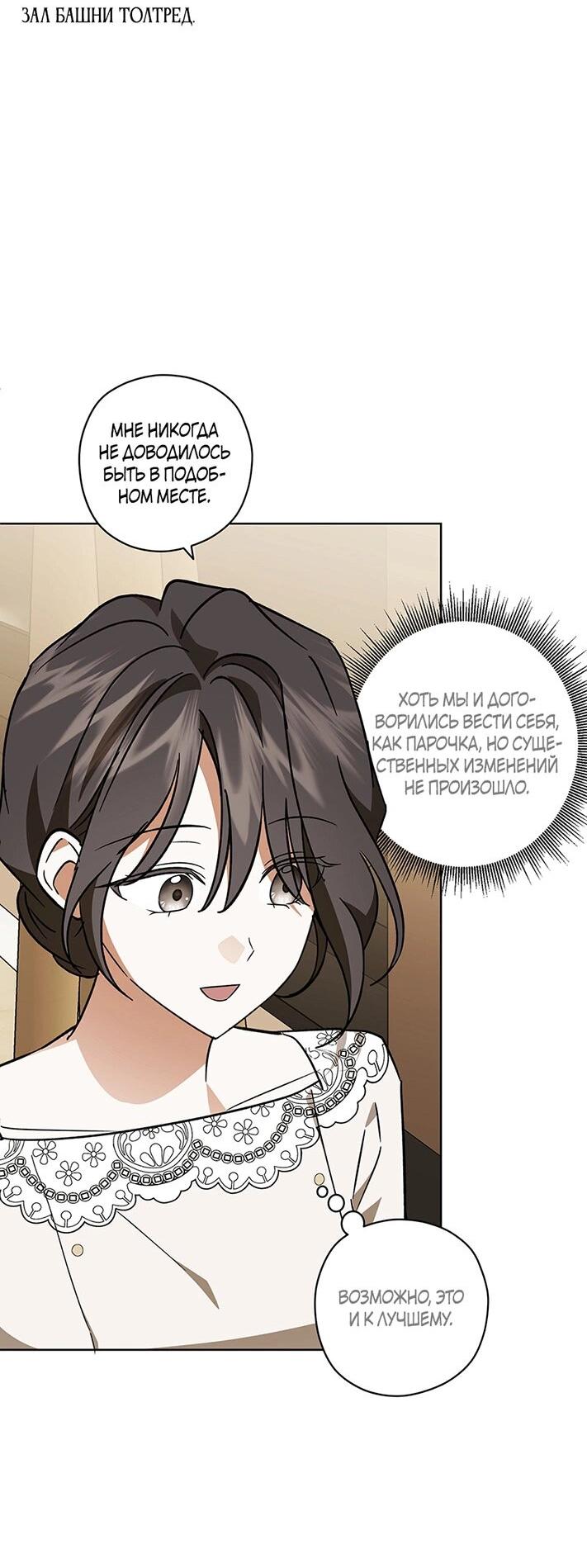 Манга Уважаемый анонимный покровитель - Глава 40 Страница 22